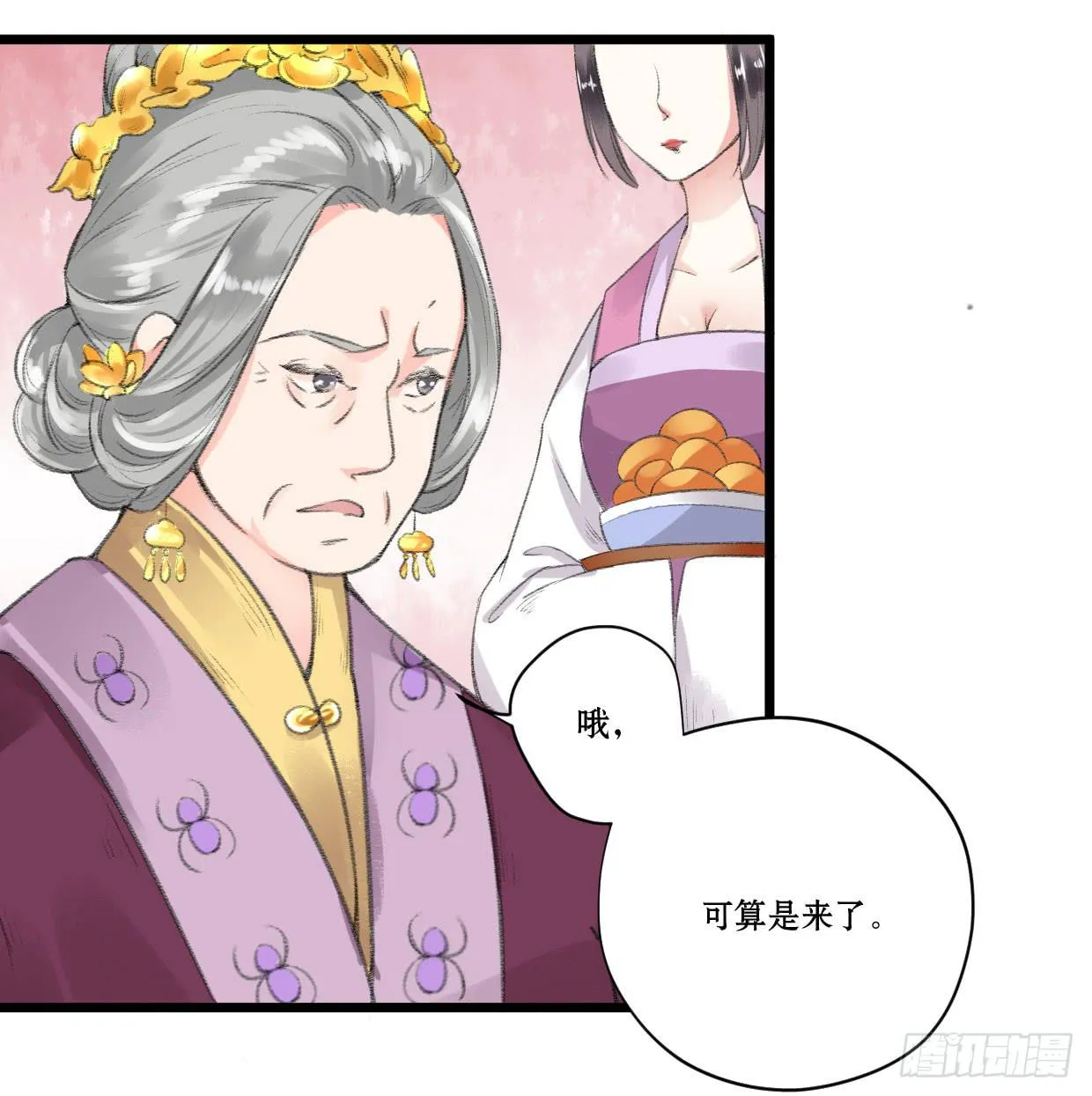 第四话 第29页
