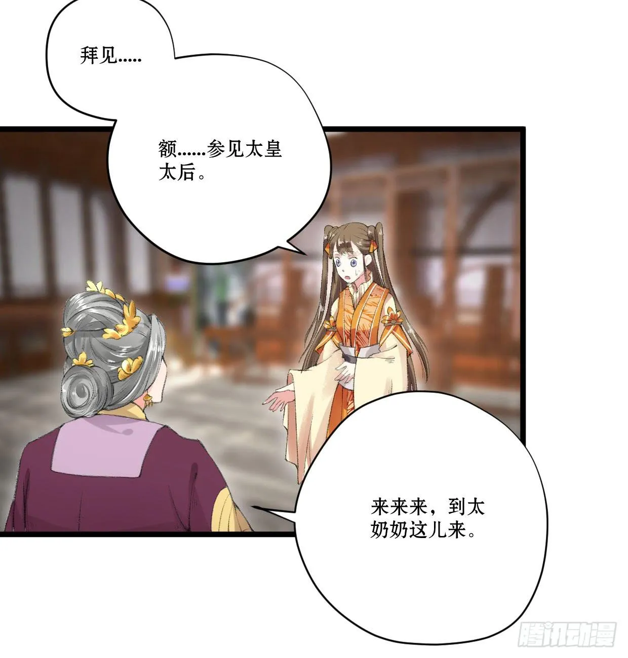 第四话 第32页