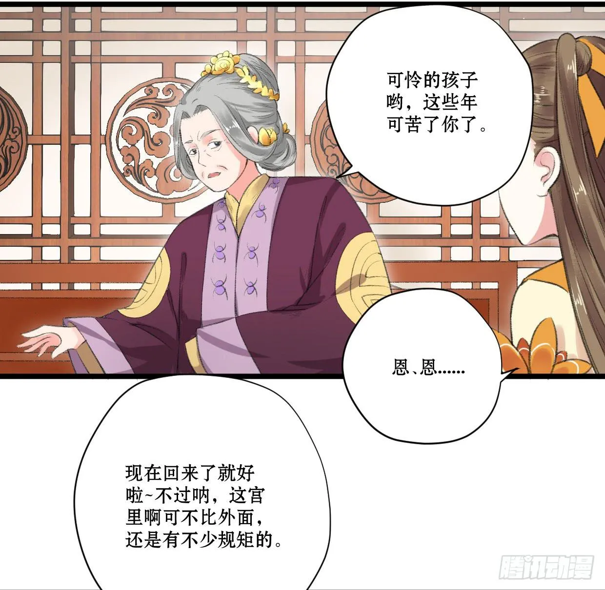 第四话 第33页