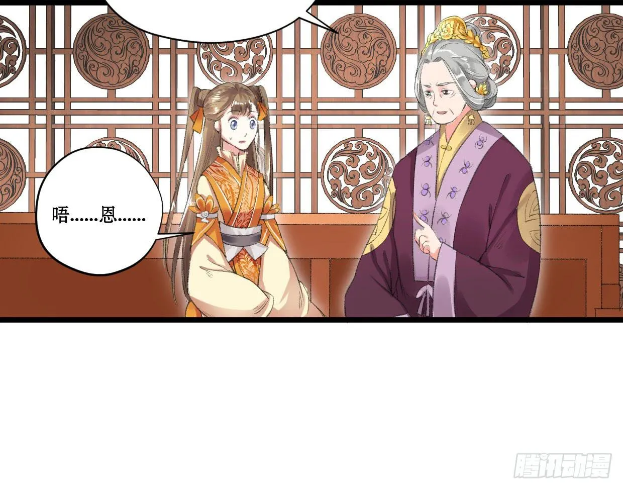 第四话 第34页