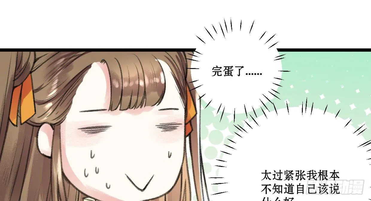 第四话 第35页