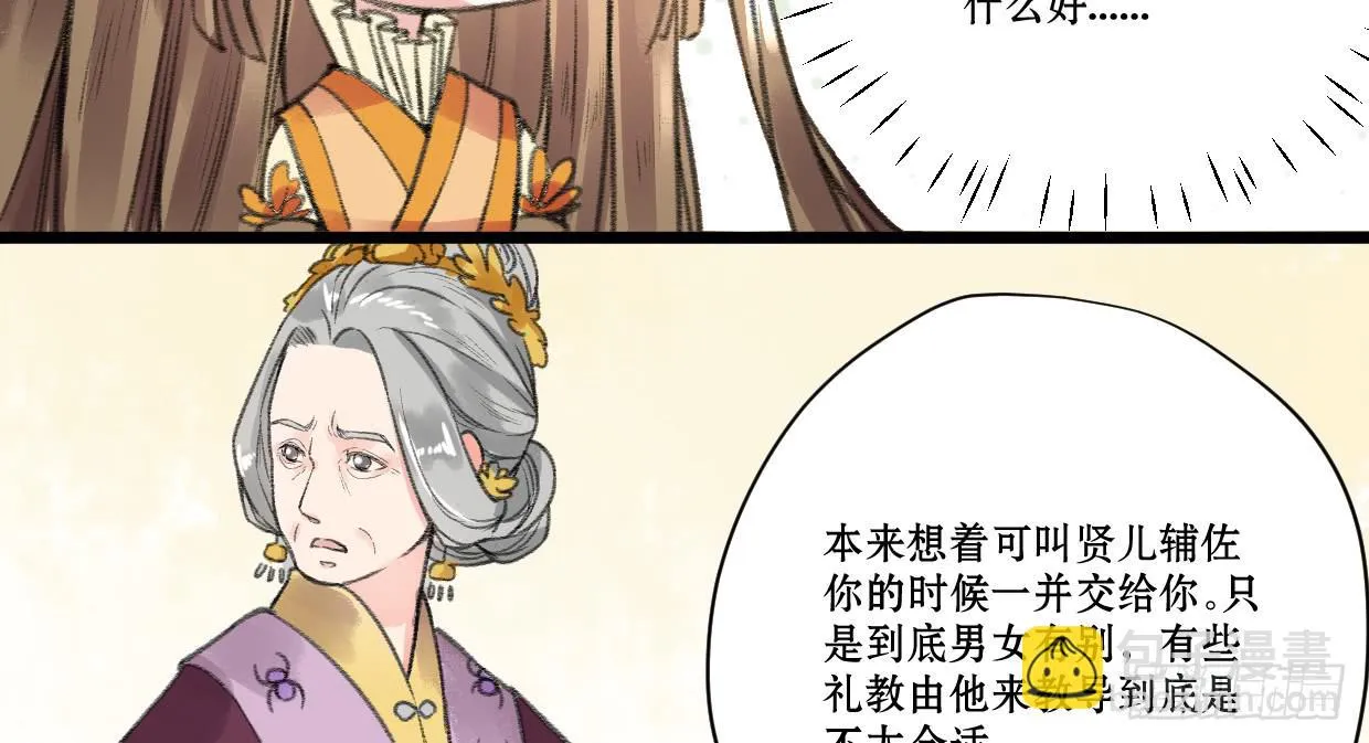 第四话 第36页