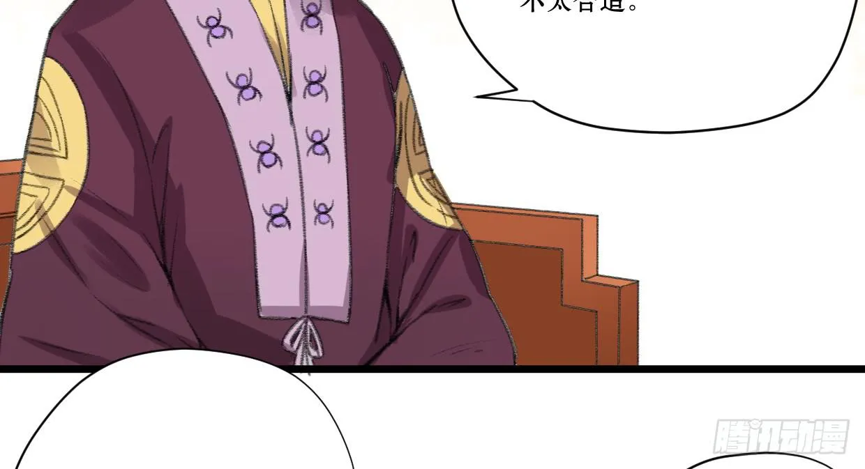第四话 第37页