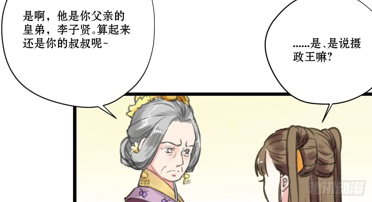 第四话 第38页