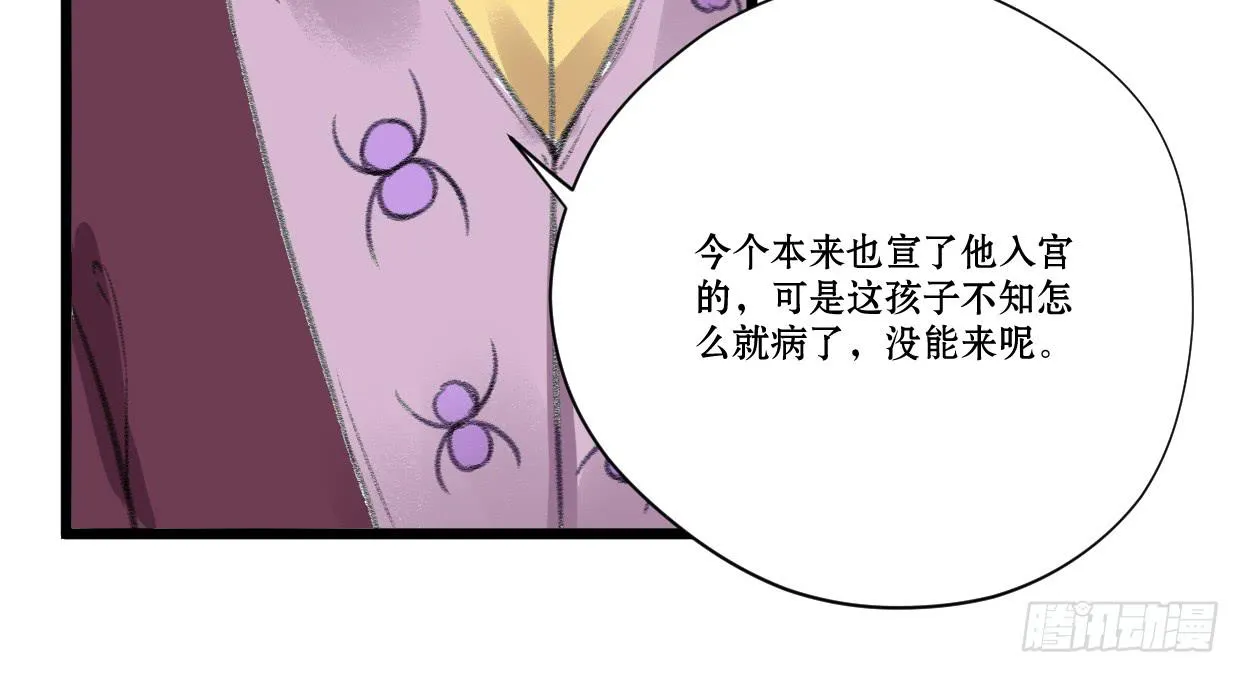 第四话 第41页