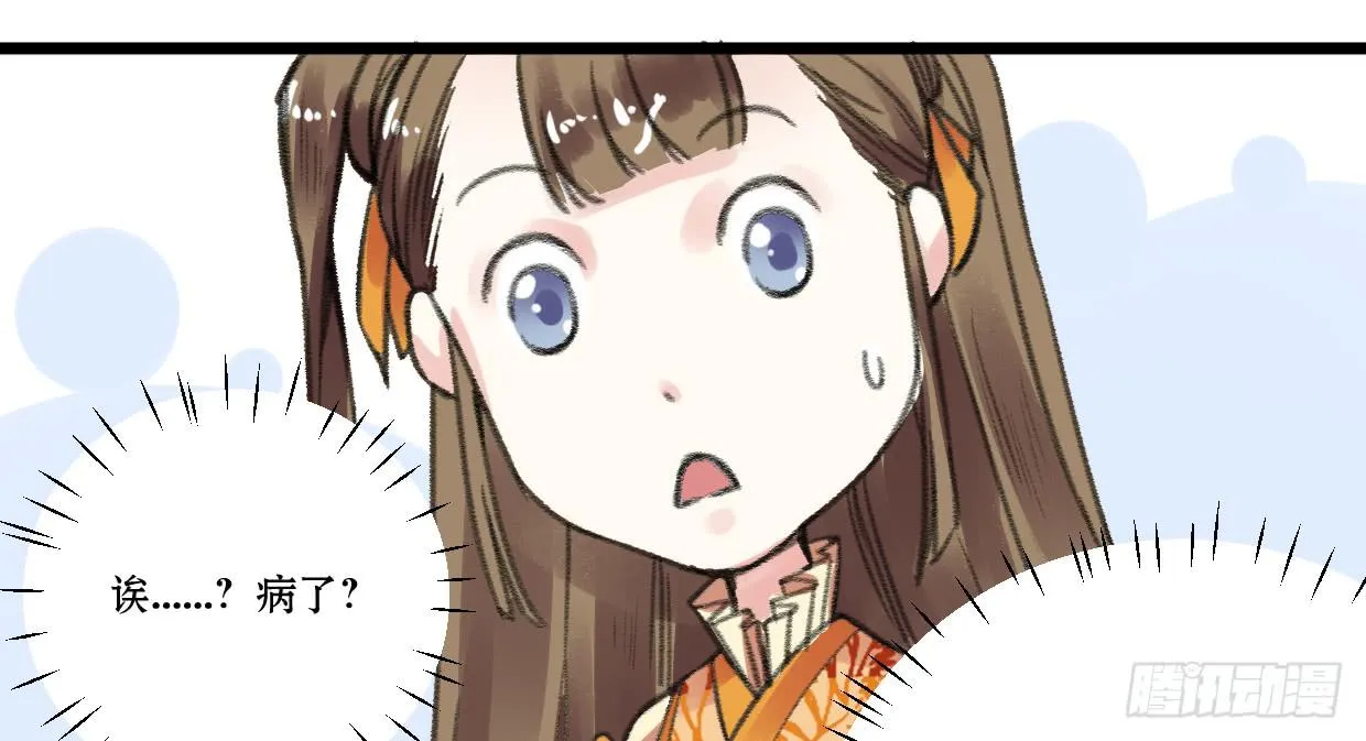 第四话 第42页