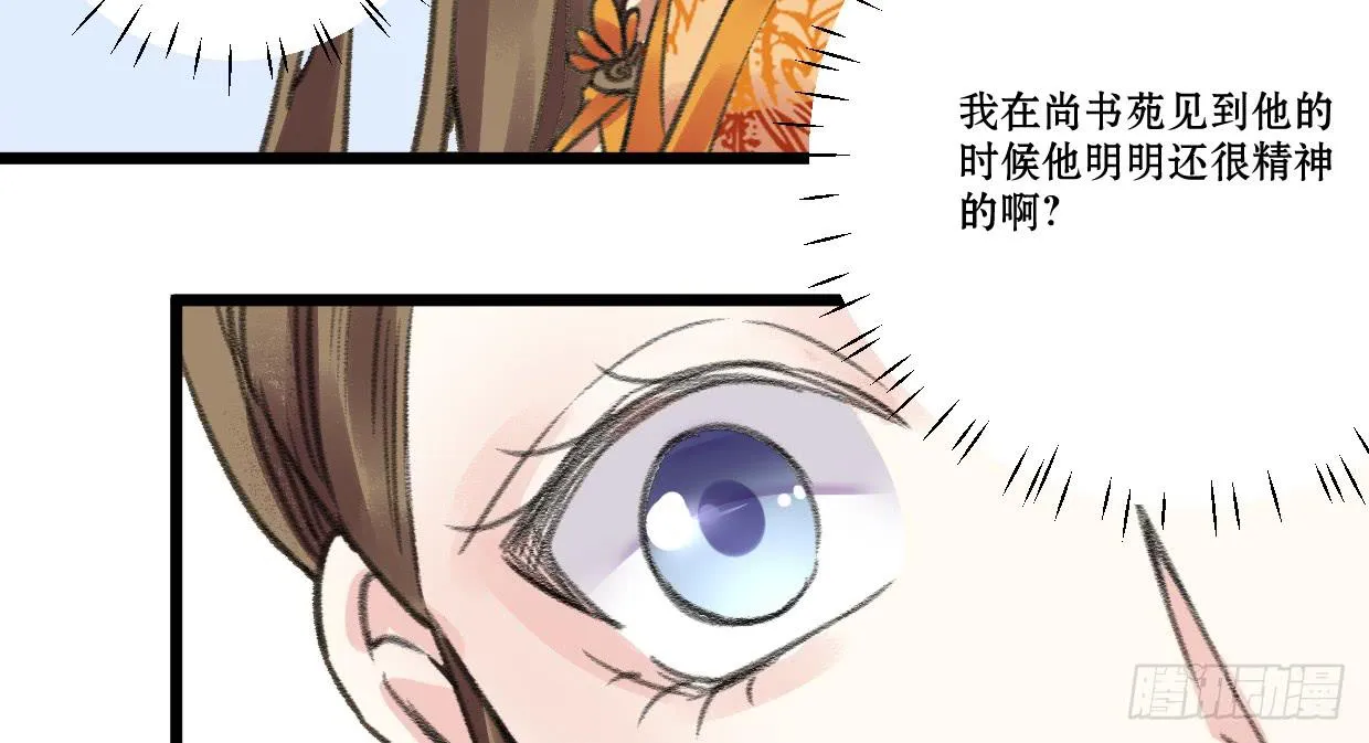 第四话 第43页