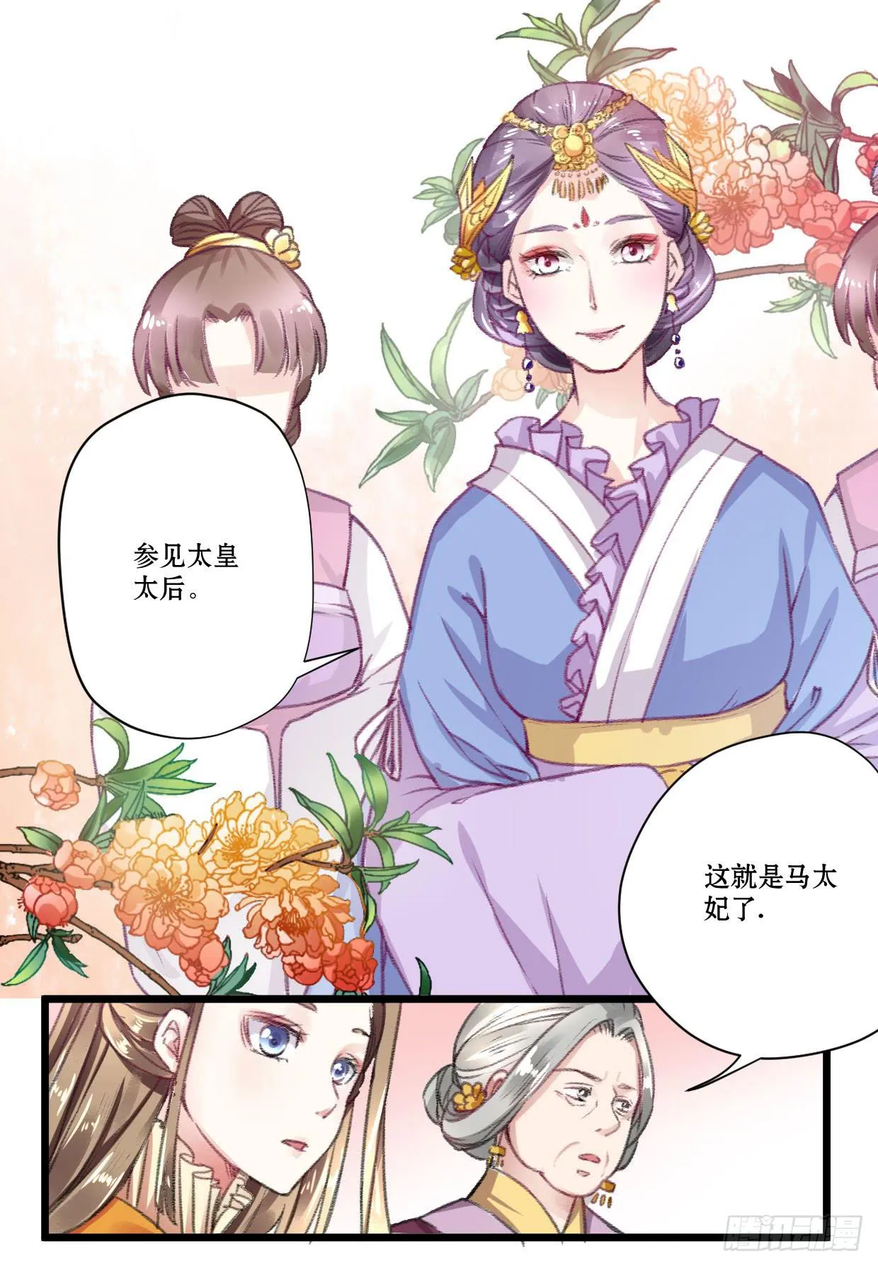第五话 第3页