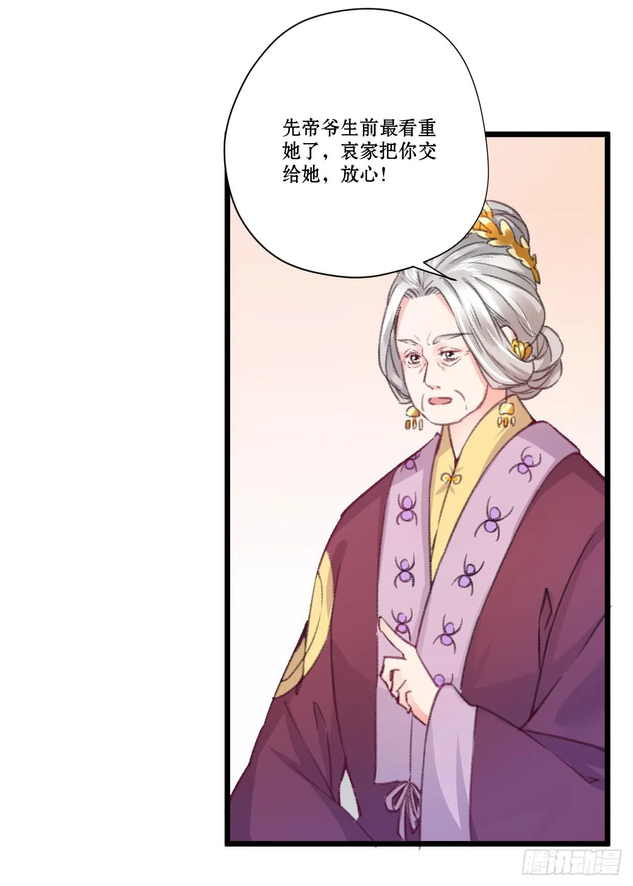 第五话 第4页