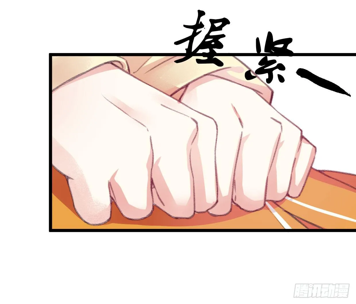 第五话 第5页