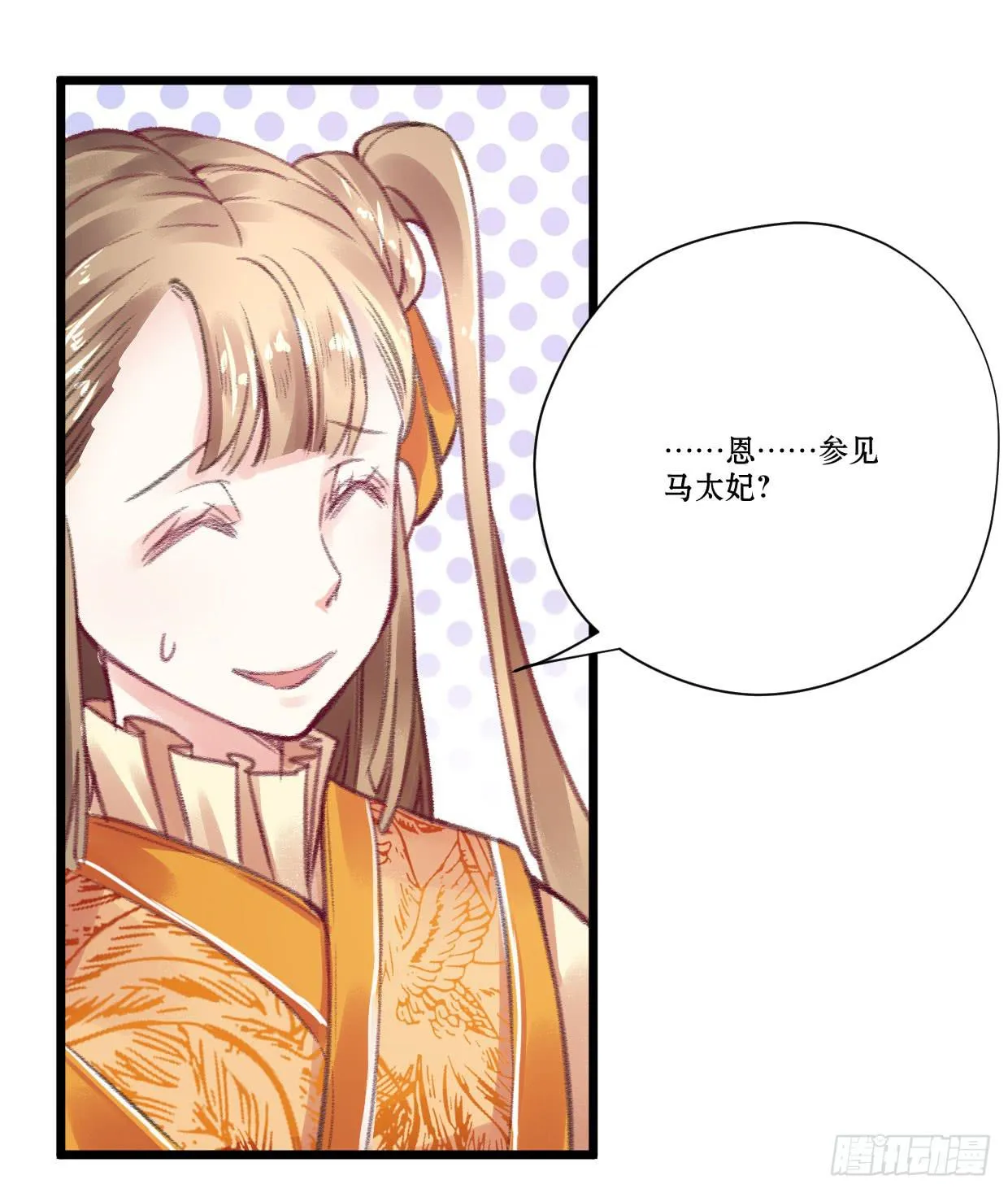 第五话 第6页