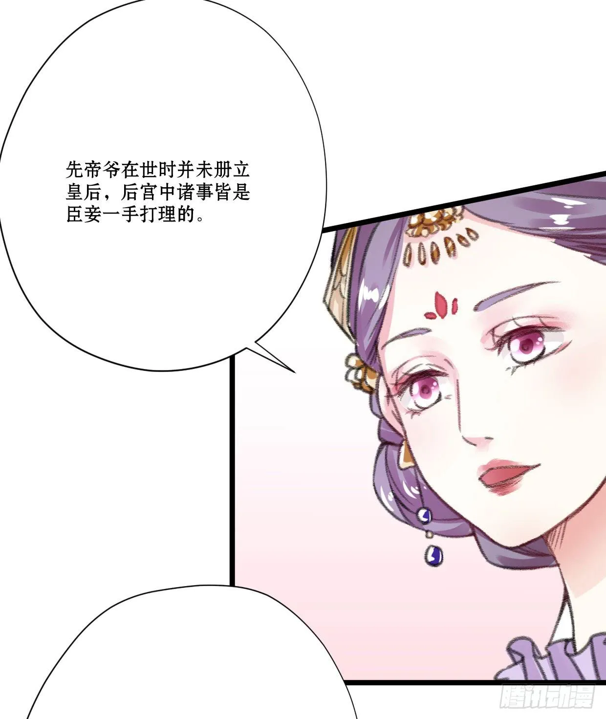 第五话 第8页