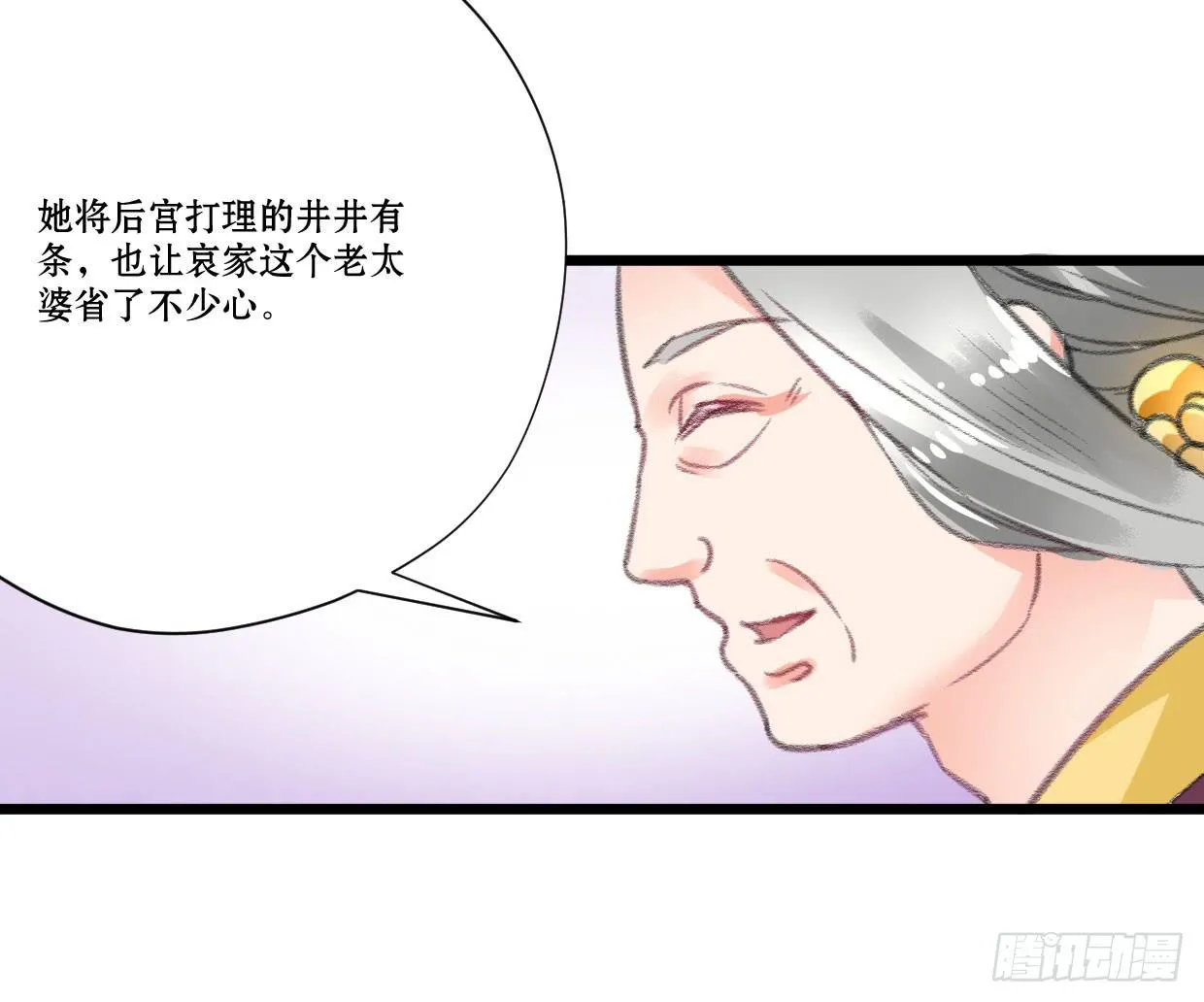 第五话 第10页