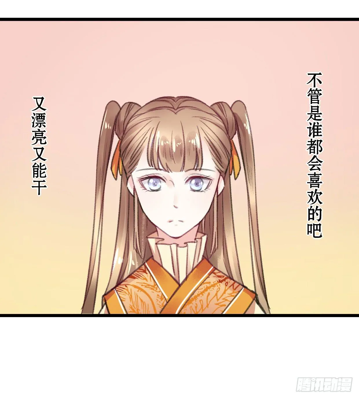 第五话 第11页