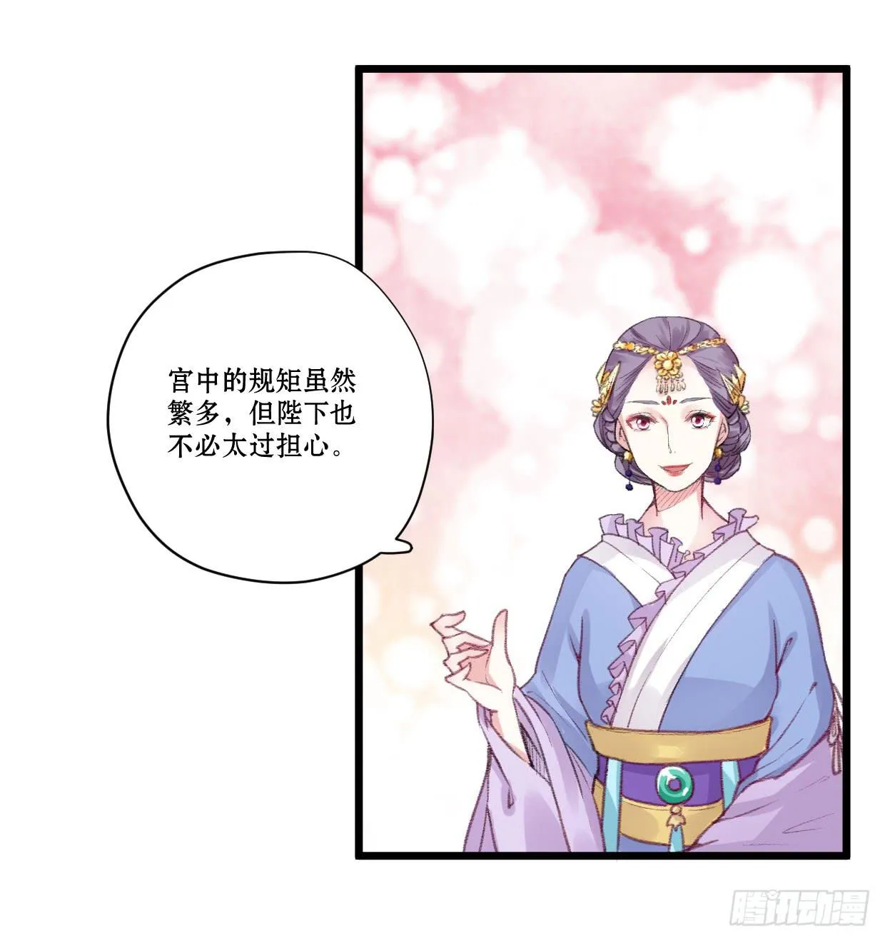 第五话 第12页
