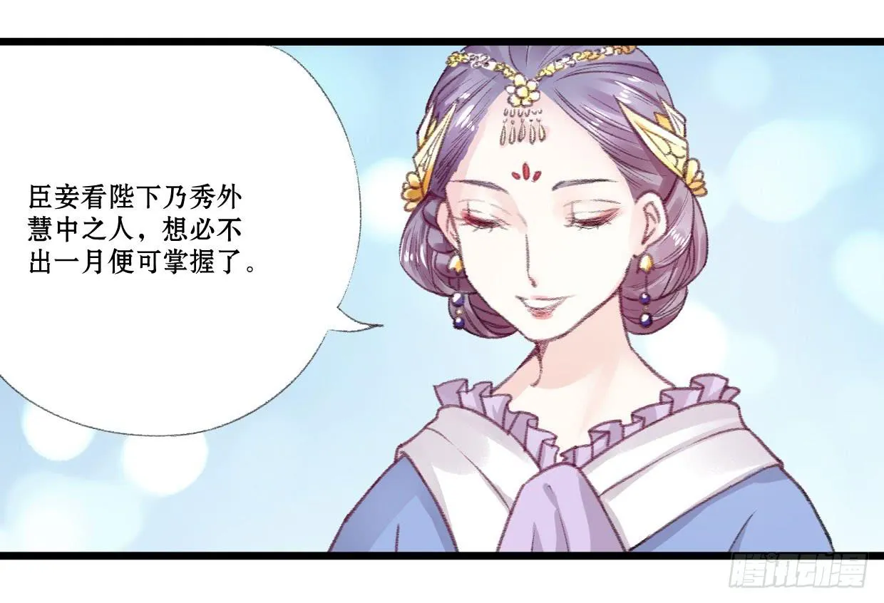 第五话 第13页