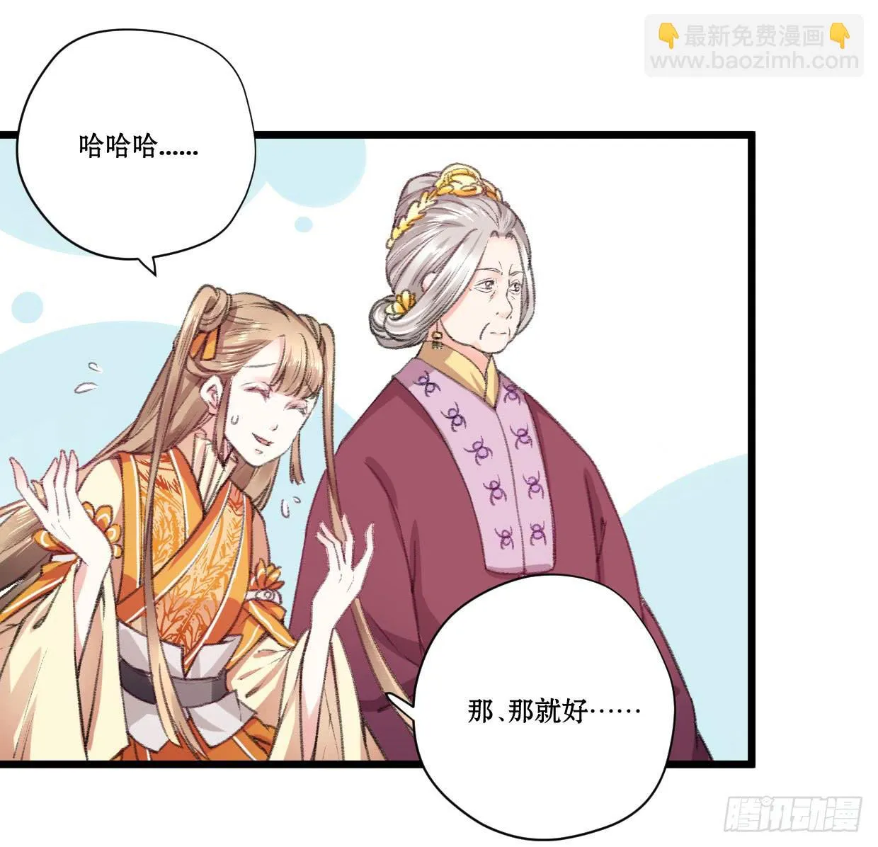 第五话 第14页