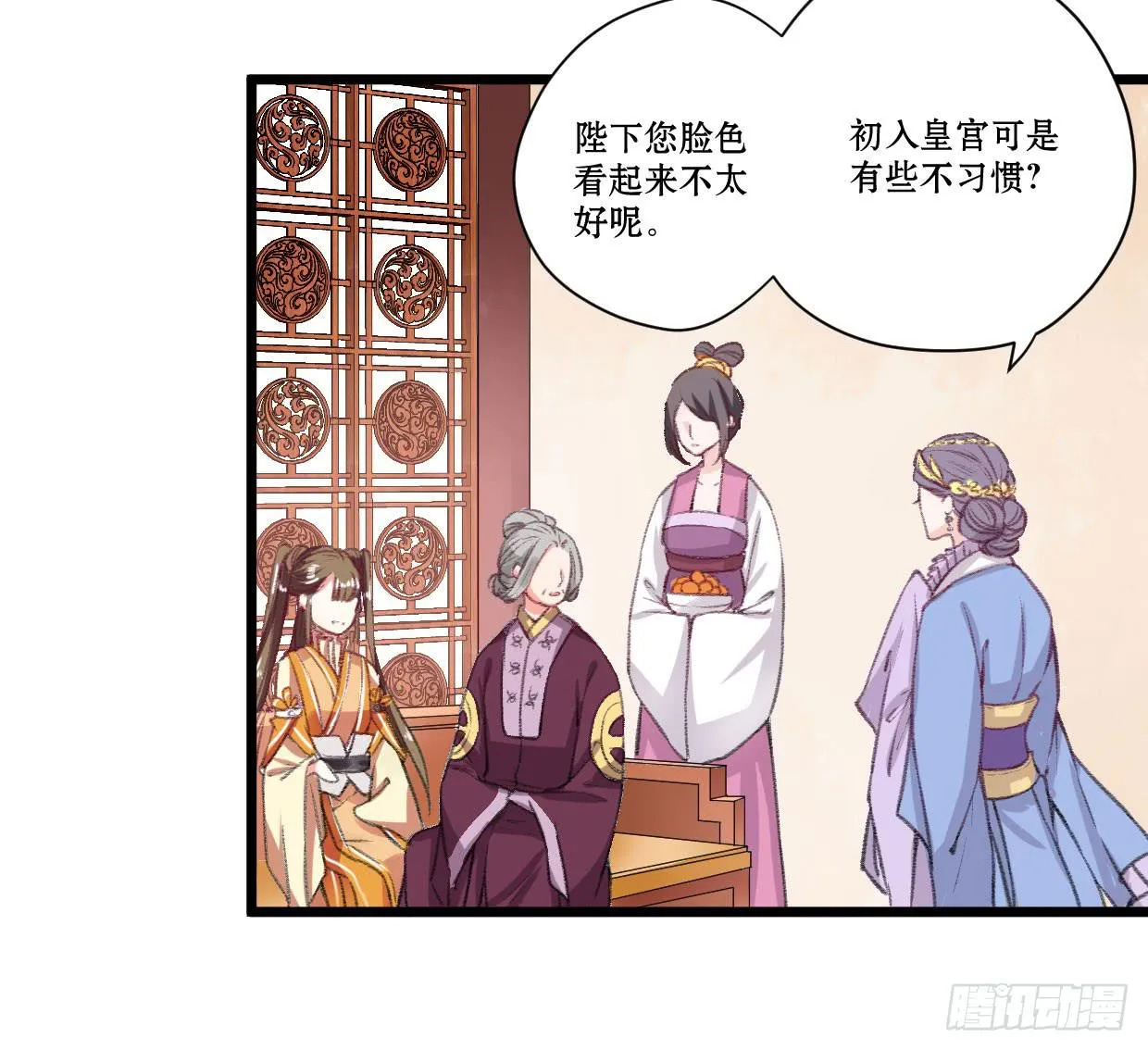 第五话 第16页