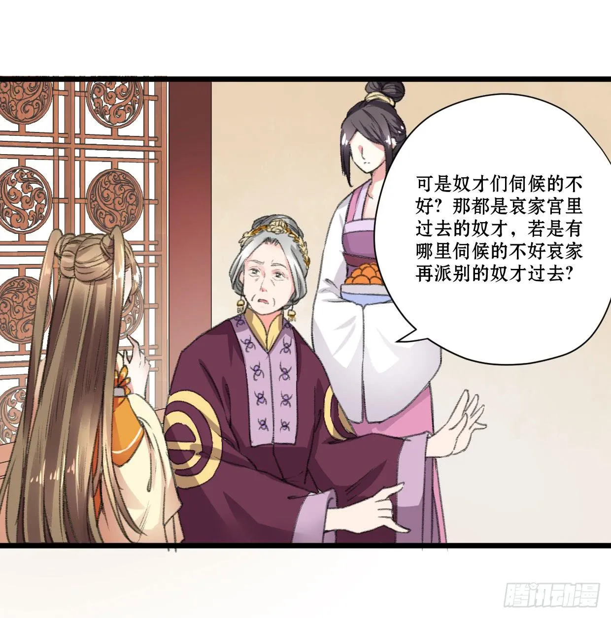 第五话 第17页