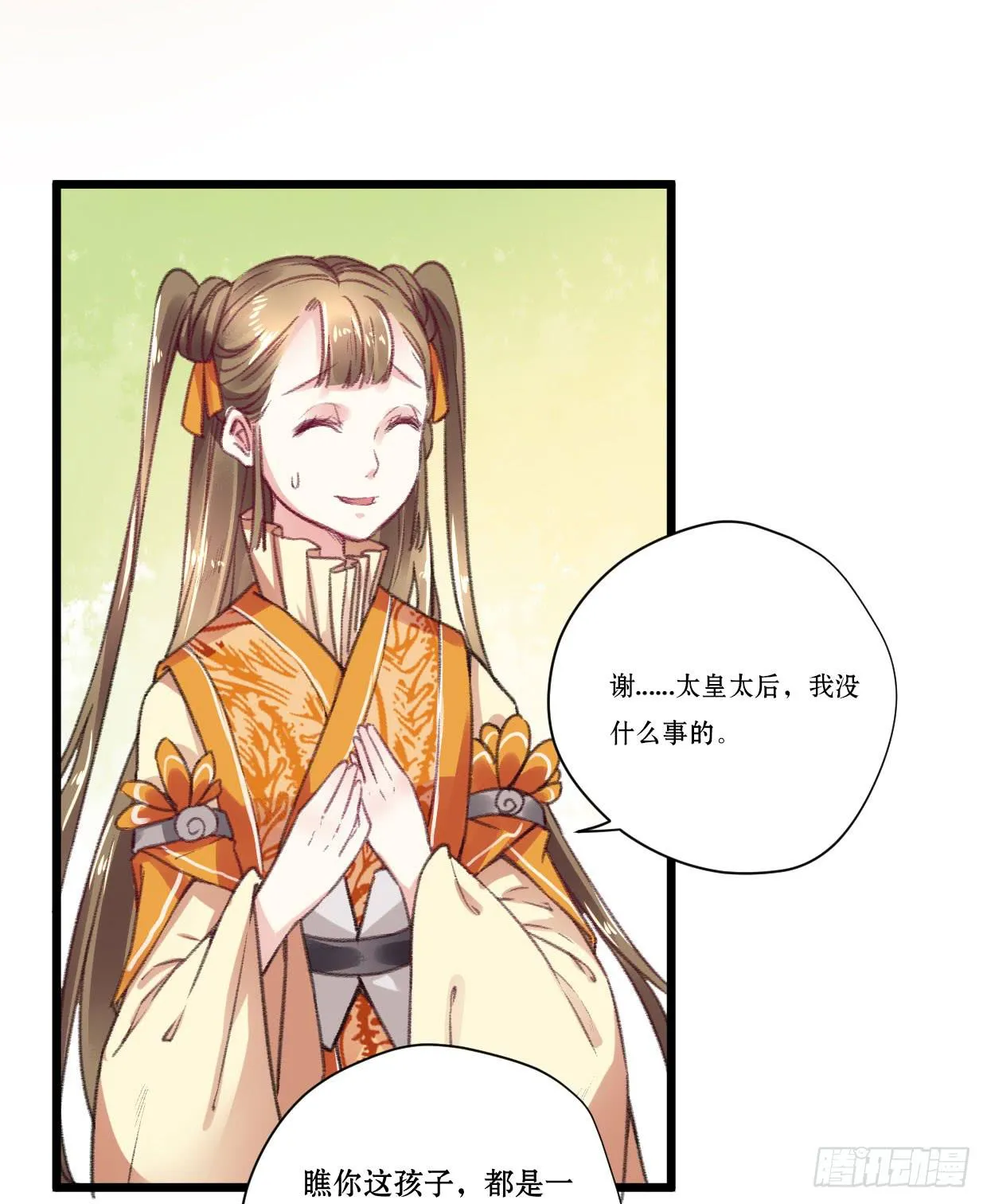 第五话 第18页