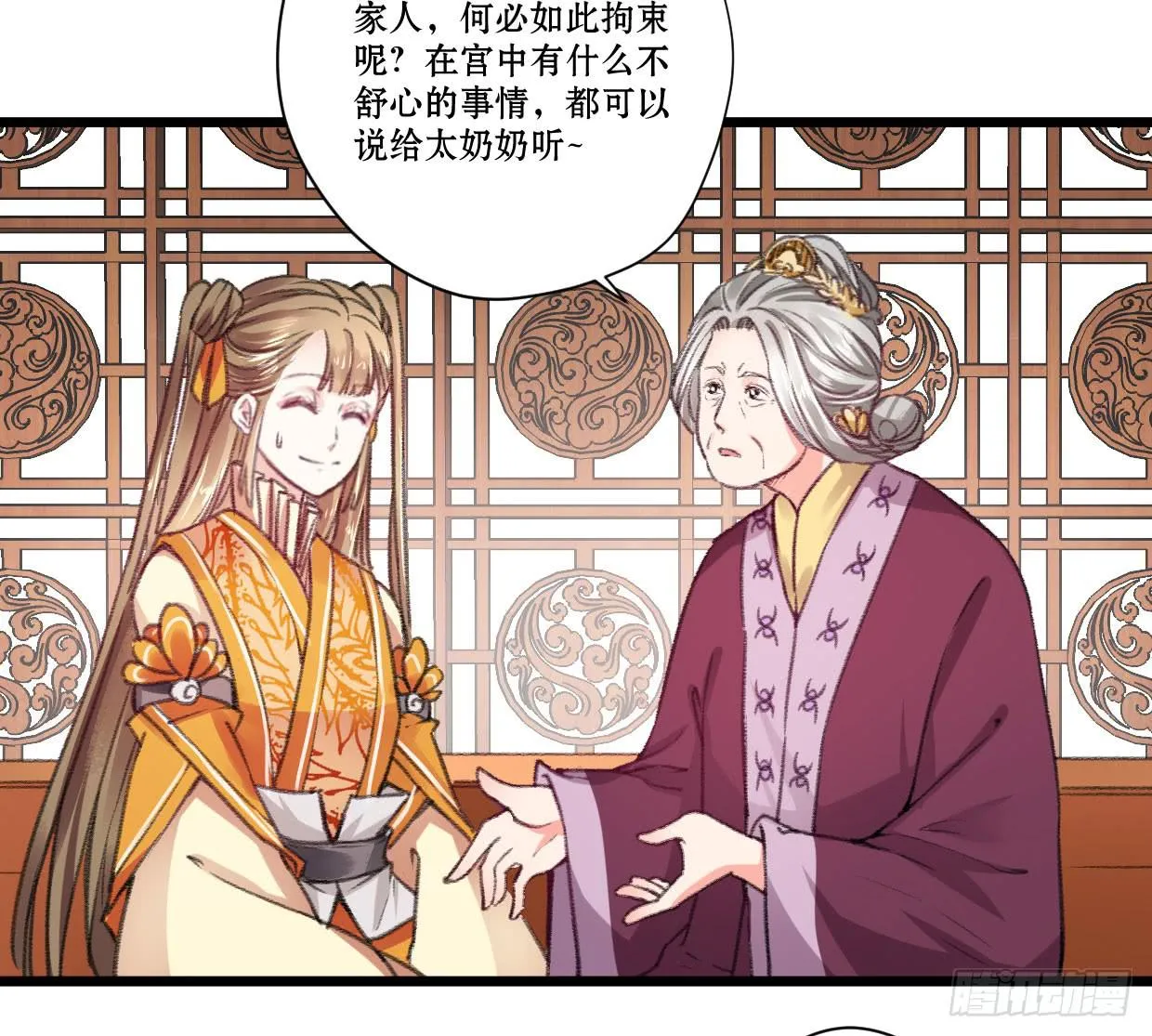 第五话 第19页