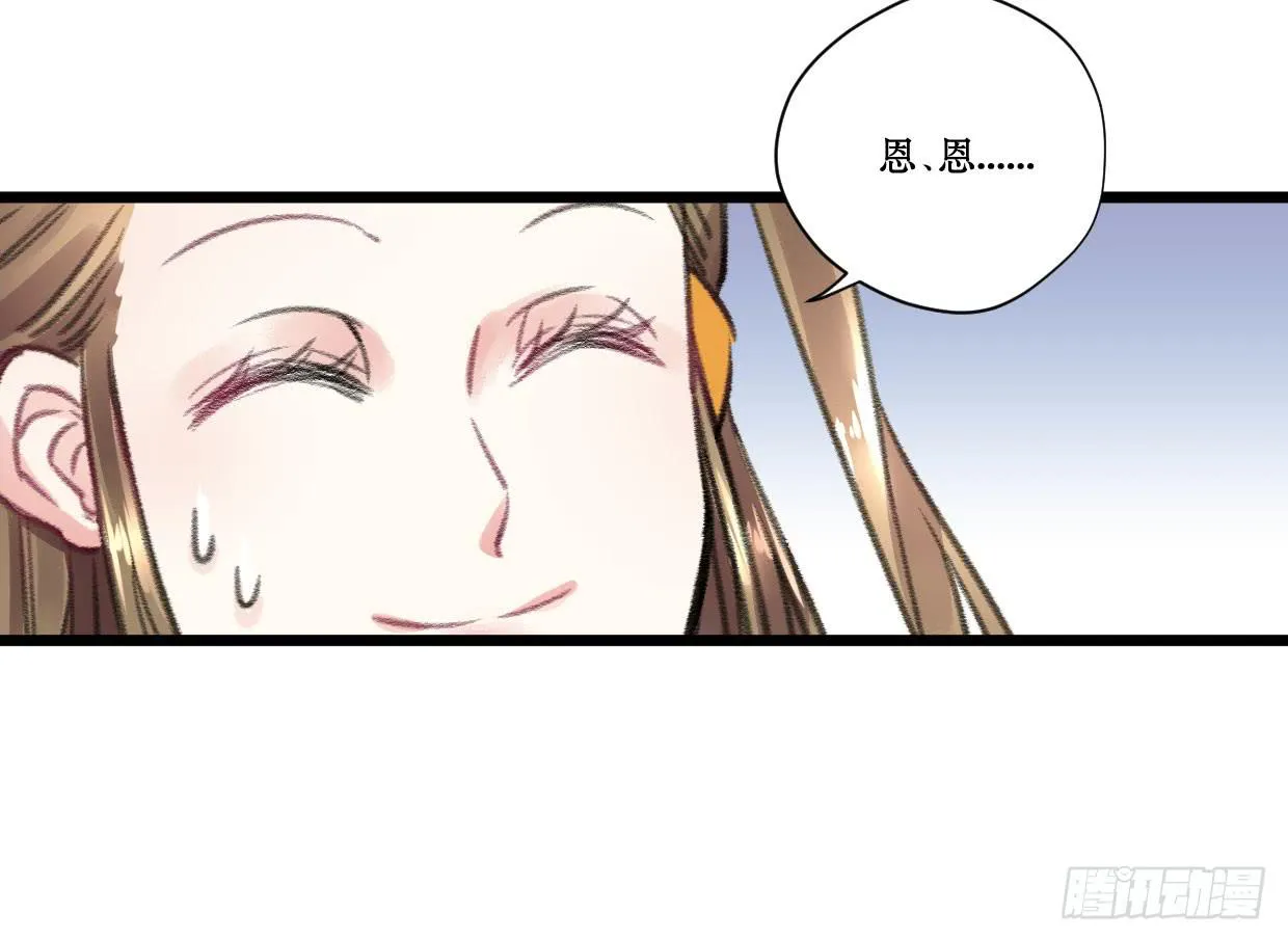 第五话 第20页