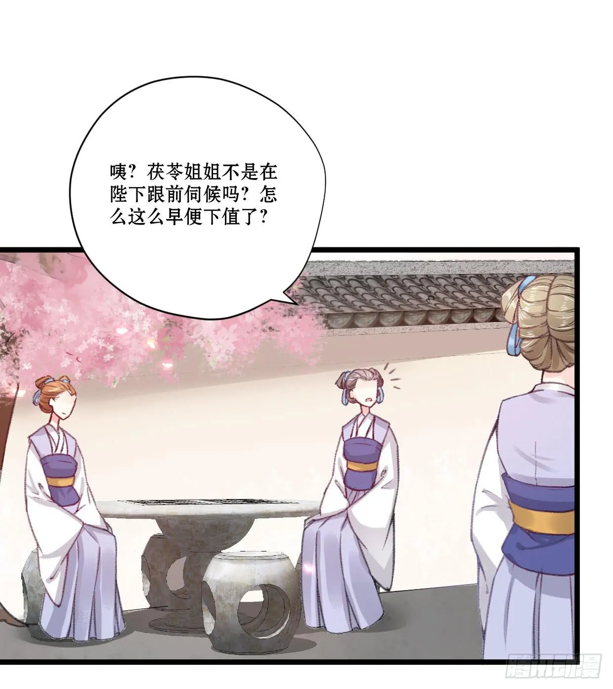 第五话 第23页