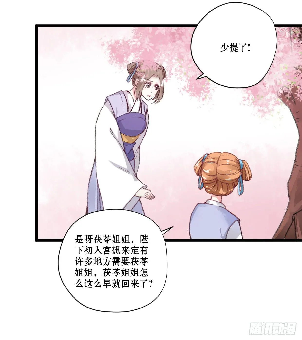 第五话 第24页