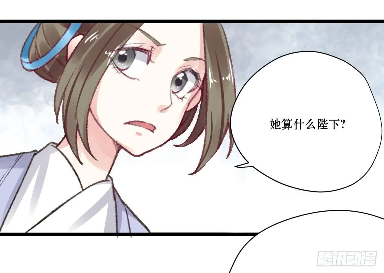 第五话 第25页