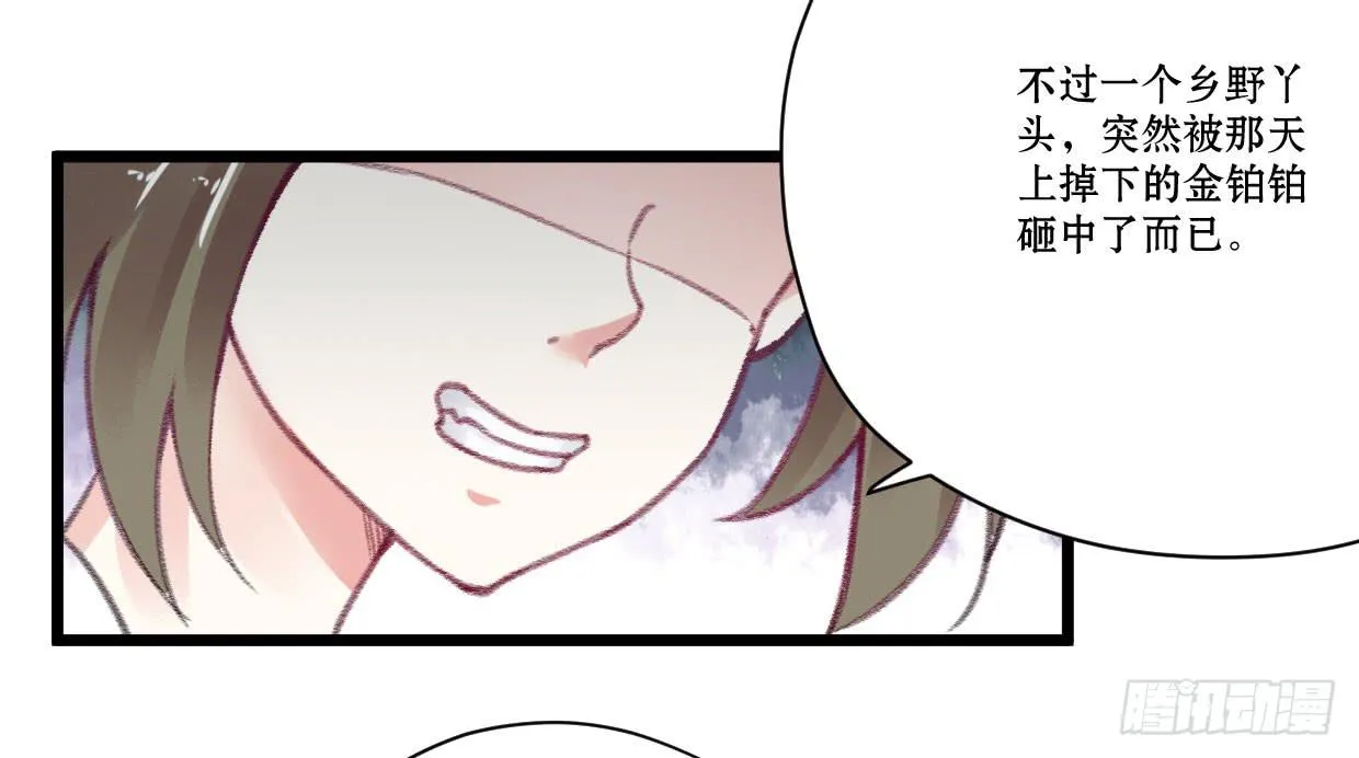 第五话 第26页