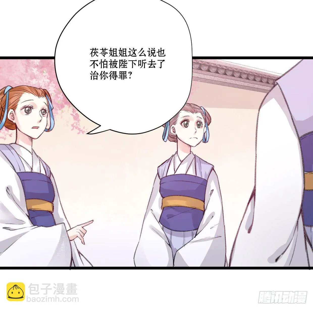 第五话 第27页