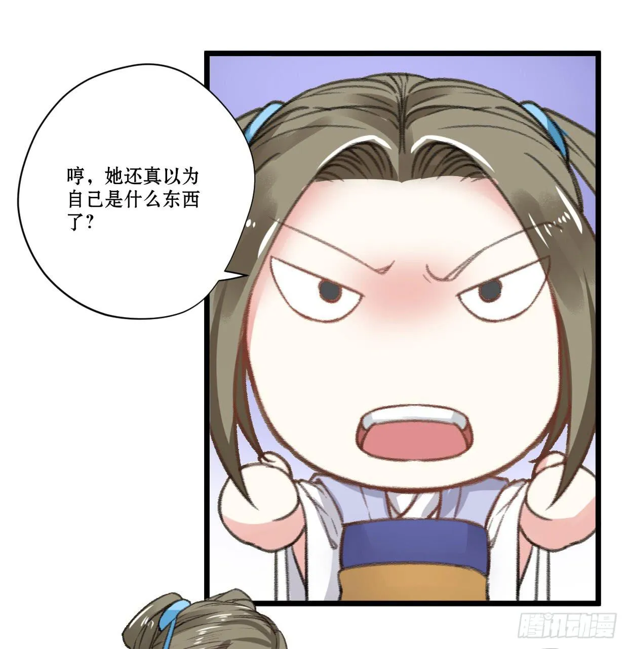第五话 第28页