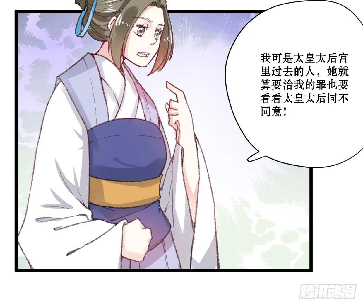 第五话 第29页