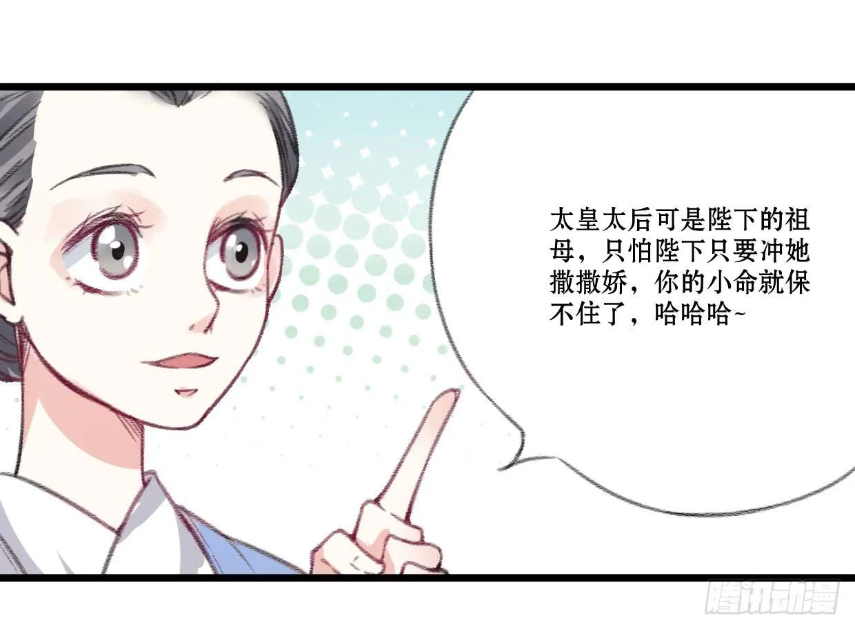 第五话 第30页