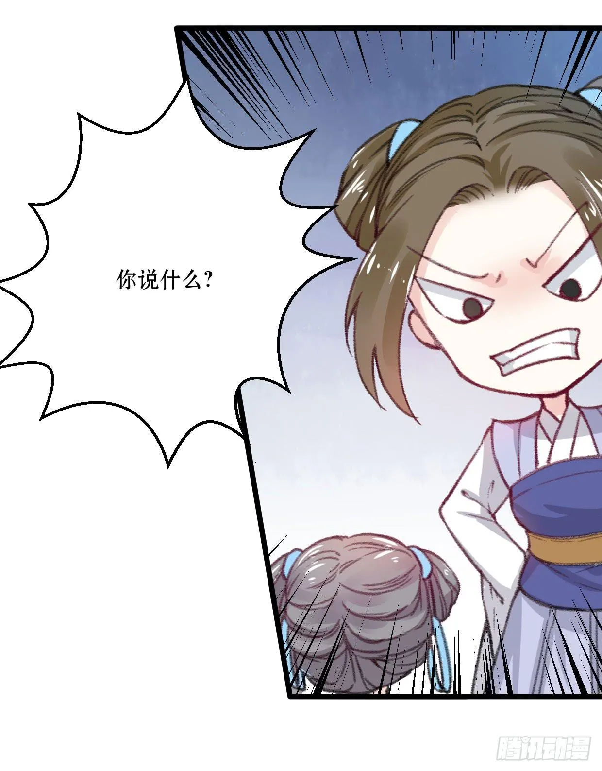 第五话 第31页