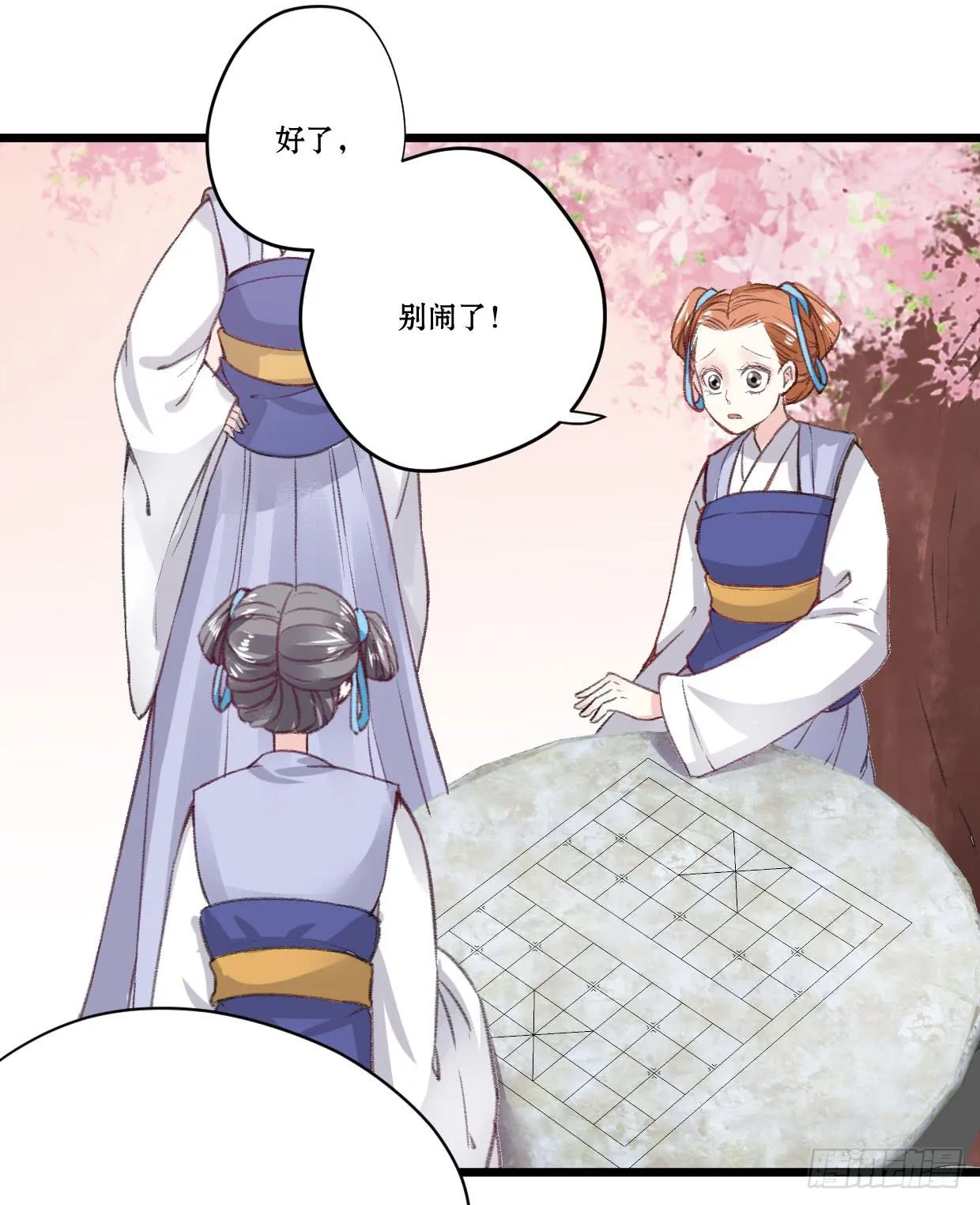 第五话 第32页