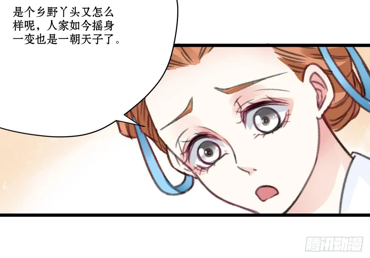 第五话 第33页