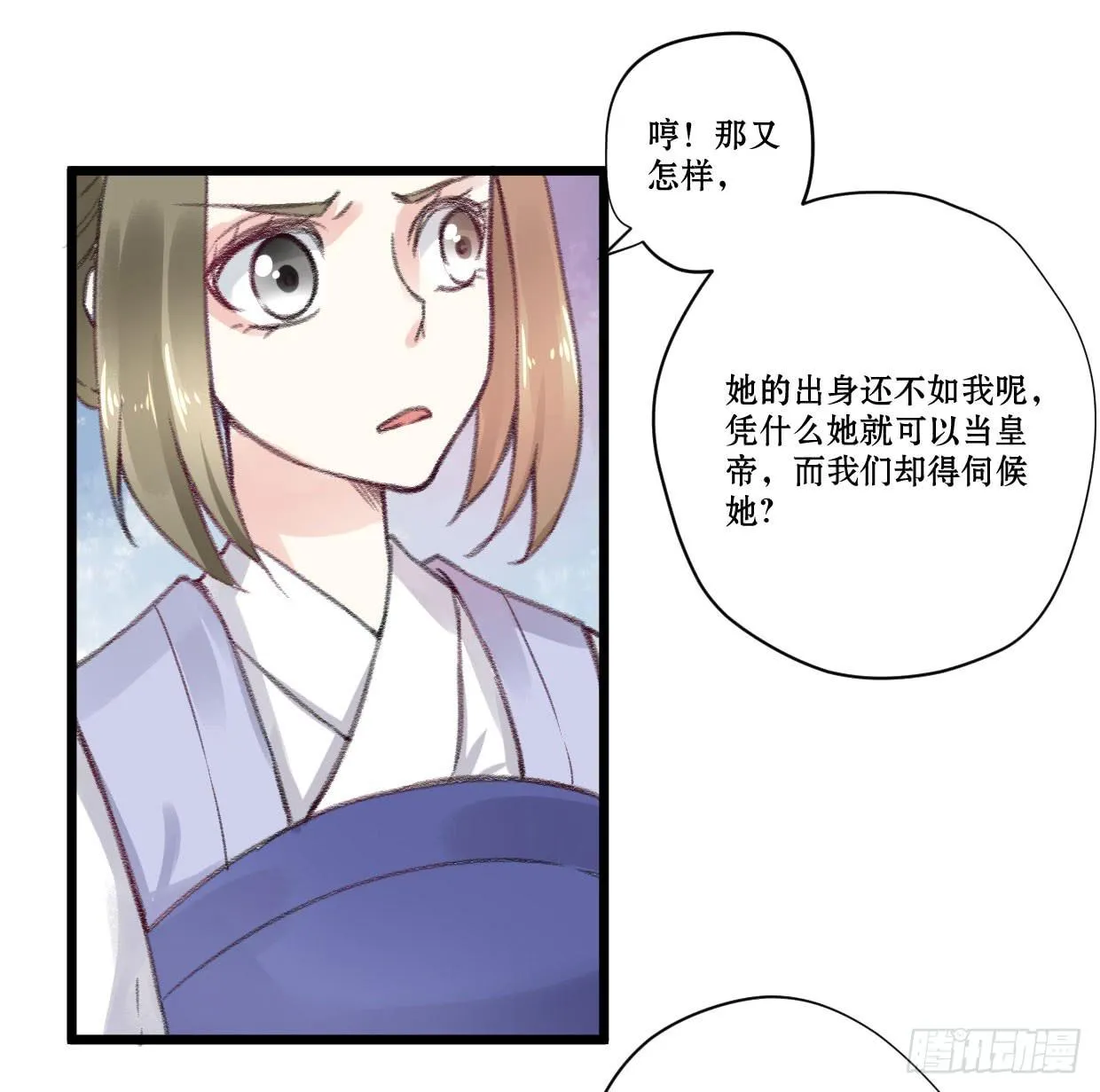第五话 第34页