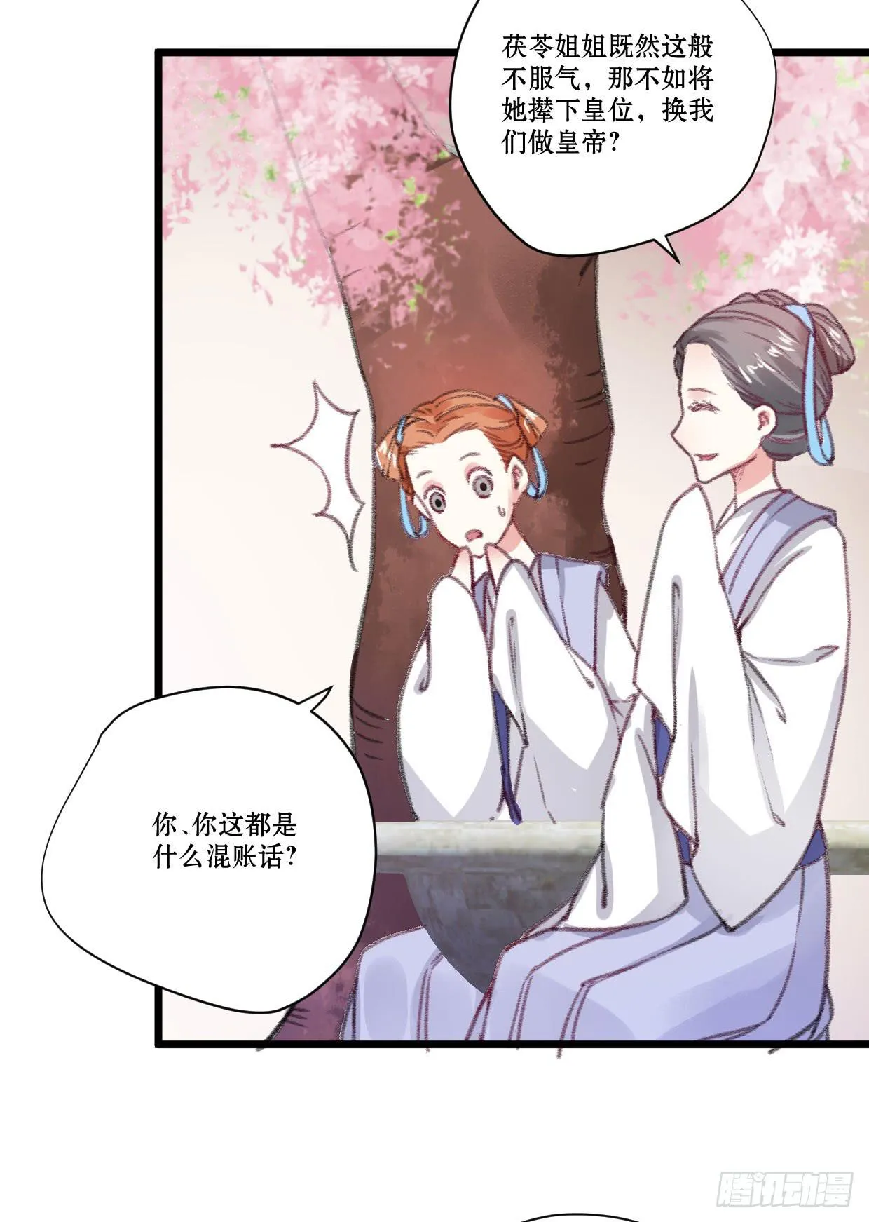 第五话 第35页