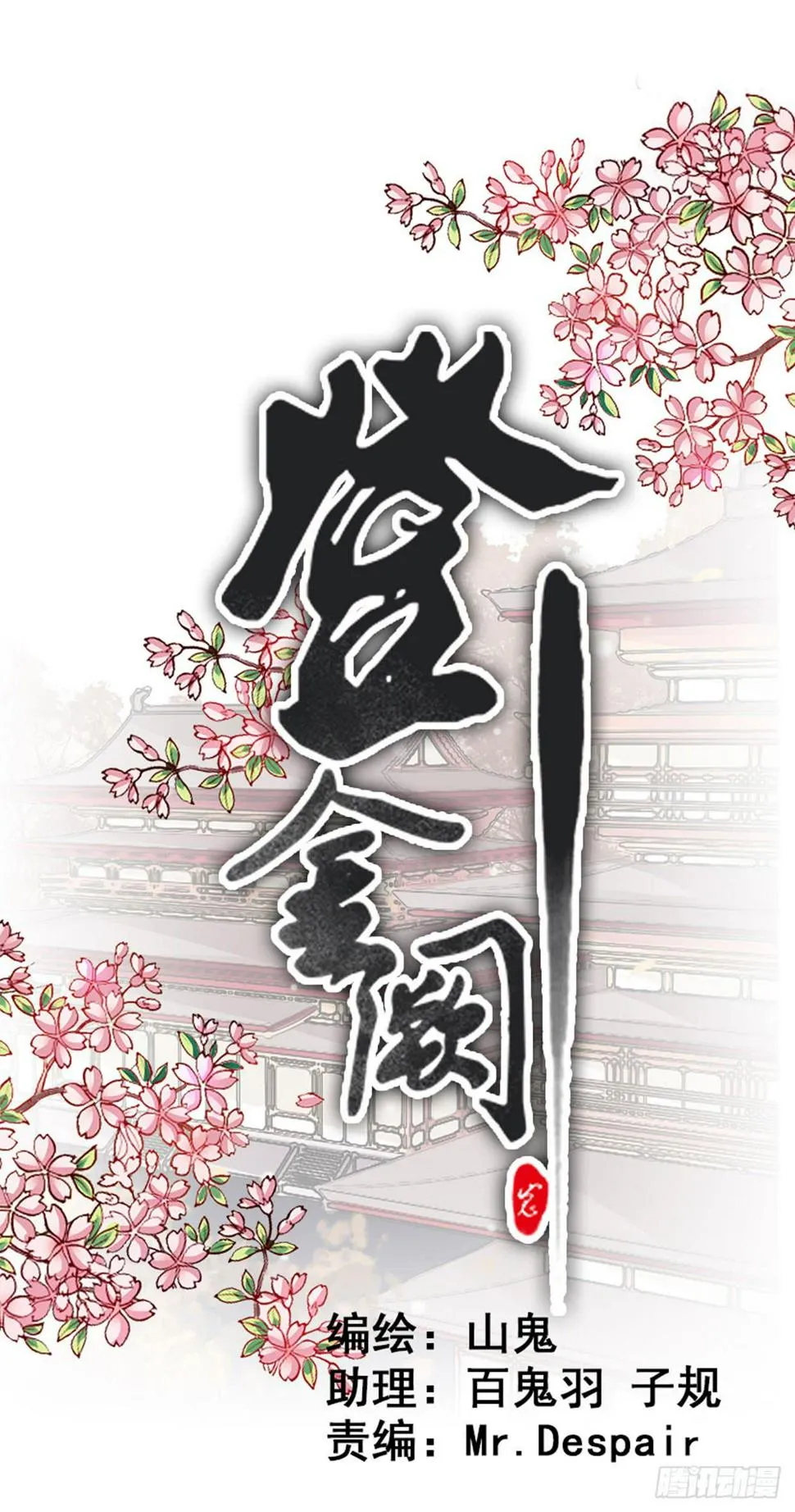 第六话 第1页