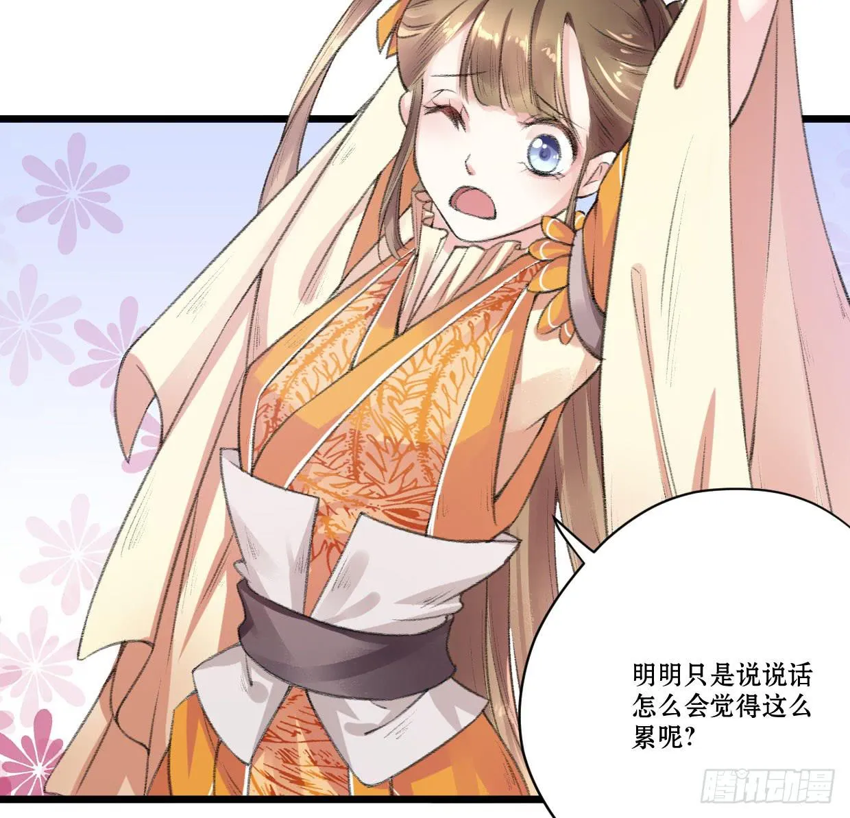 第六话 第5页
