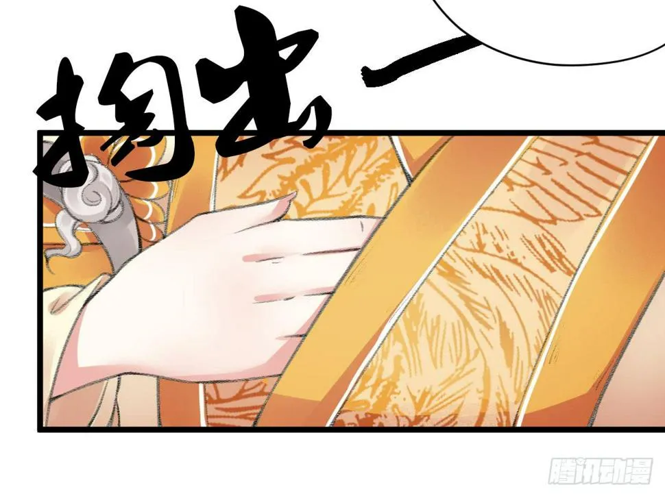 第六话 第6页