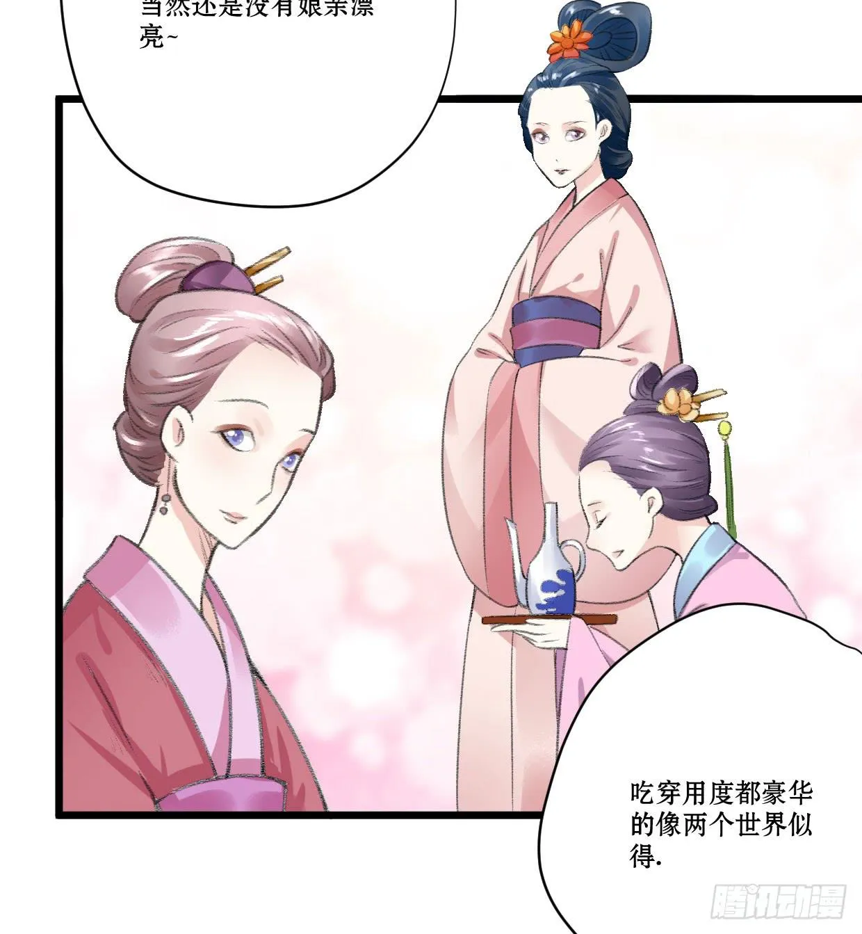 第六话 第11页