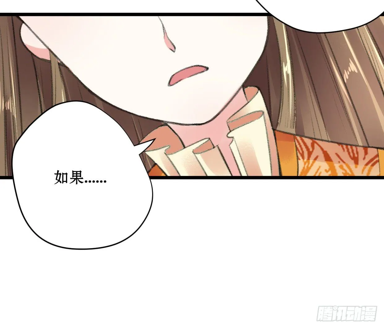 第六话 第12页