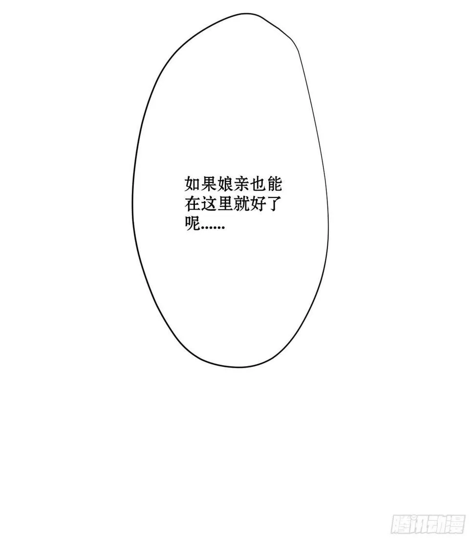 第六话 第13页