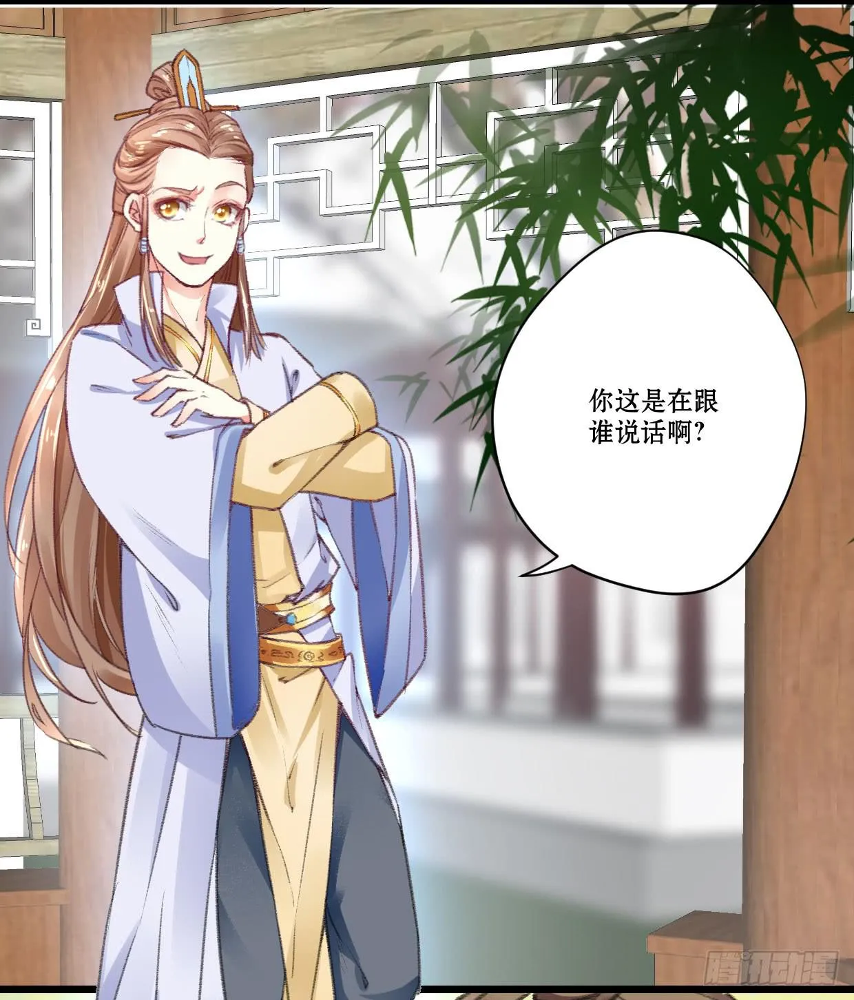 第六话 第15页