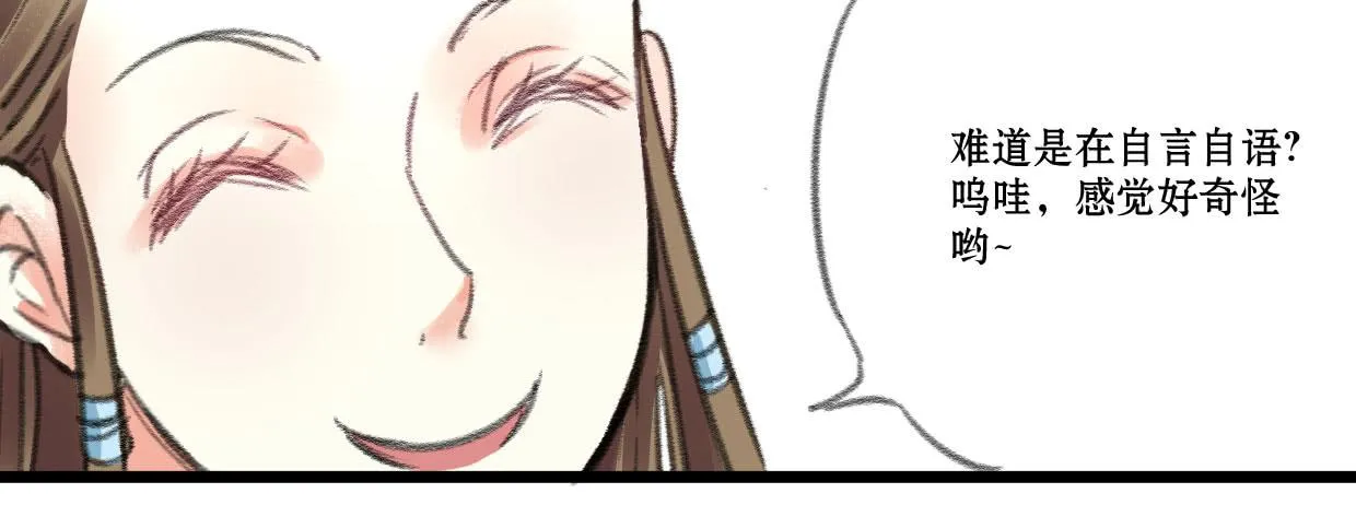第六话 第17页