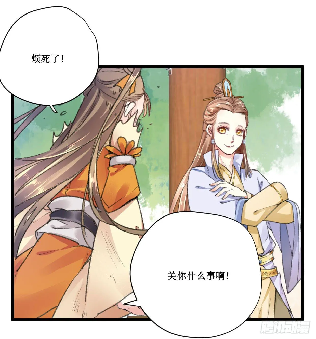 第六话 第18页