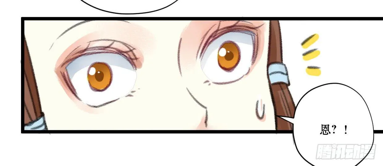 第六话 第20页
