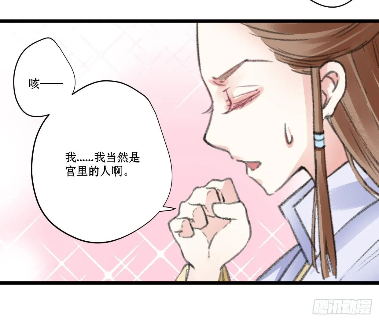 第六话 第21页